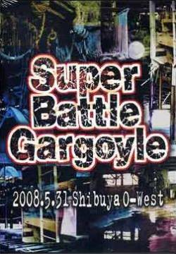 Gargoyle (JAP) : Super Battle Gargoyle.
